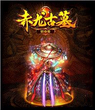 开天龙八部私服举报